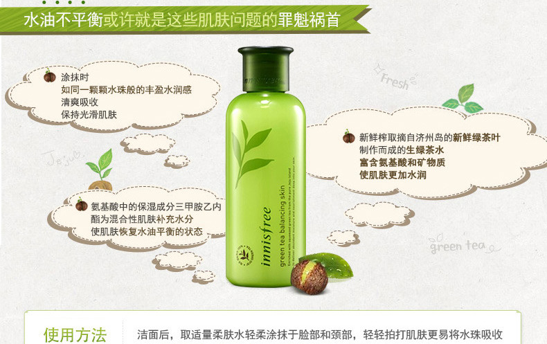 【海外购】【包邮包税】韩国Innisfree悦诗风吟绿茶精萃清润柔肤水200ml