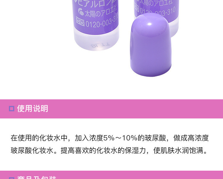 【海外购】【包邮包税】日本ALOE 太阳社||玻尿酸原液套装||80ml+10ml×2