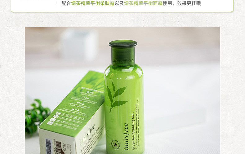 【海外购】【包邮包税】韩国Innisfree悦诗风吟绿茶精萃清润柔肤水200ml