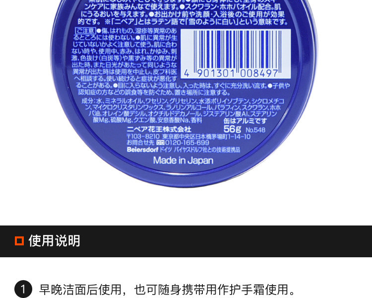 【海外购】【包邮包税】日本NIVEA 妮维雅||蓝罐铁盒润肤霜||56g