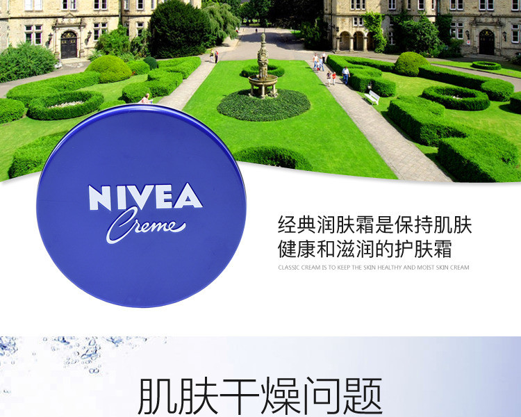 【海外购】【包邮包税】日本NIVEA 妮维雅||蓝罐铁盒润肤霜||56g