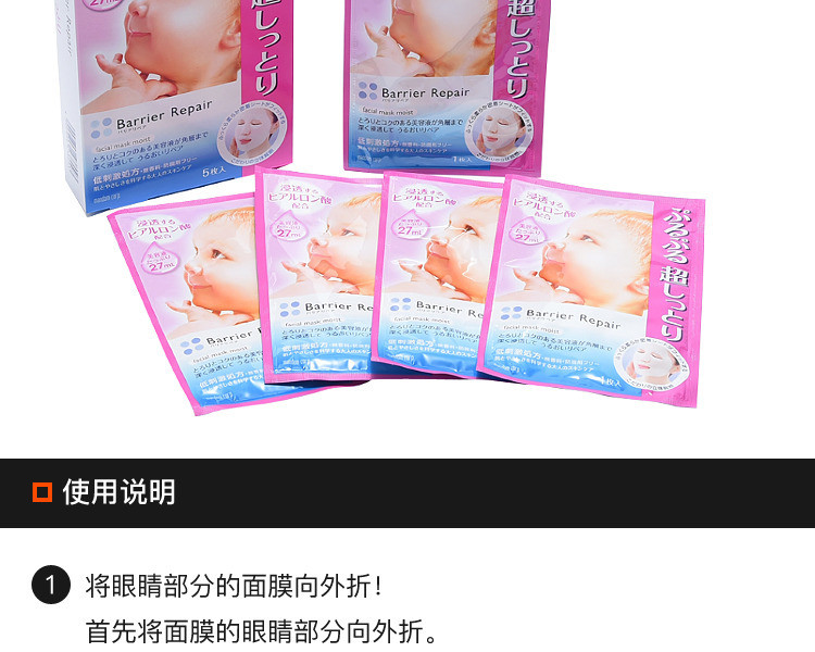 【海外购】【包邮包税】日本MANDOM 曼丹|| 玻尿酸面膜||水润版 5片装*2盒装