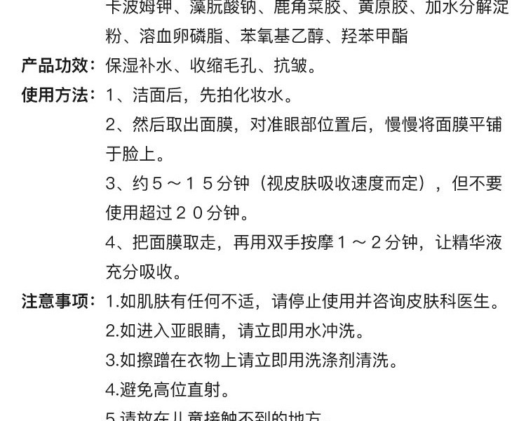 【海外购】【包邮包税】日本KRACIE 肌美精||超渗透3D保湿面膜||4片