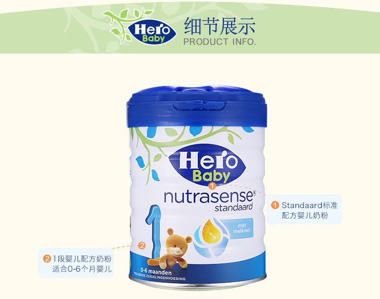 【海外购】【包邮包税】荷兰Hero Baby 美素婴幼儿配方奶粉白金版1段 800g *2罐