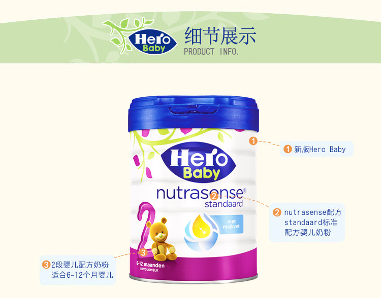 【海外购】【包邮包税】荷兰Hero Baby 美素婴幼儿配方奶粉白金版2段 800g *2罐