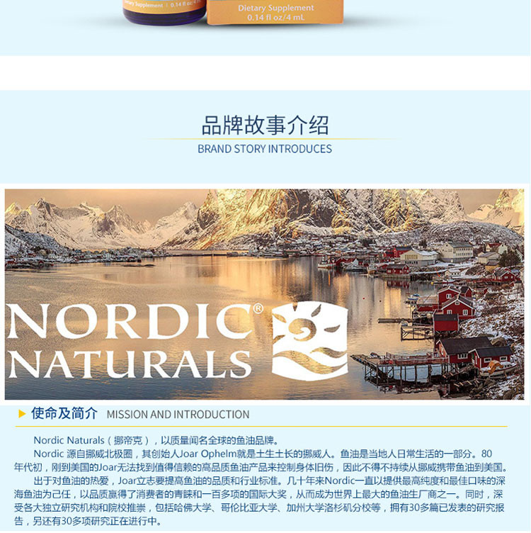 【海外购】美国挪威小鱼Nordic Naturals婴幼儿维生素D3滴剂120滴  4毫升/瓶