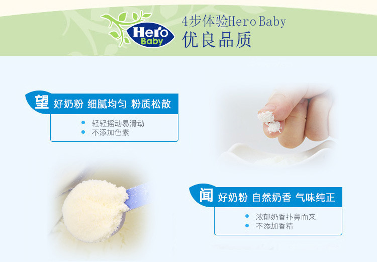 【海外购】【包邮包税】荷兰Hero Baby 美素婴幼儿配方奶粉白金版1段 800g *2罐