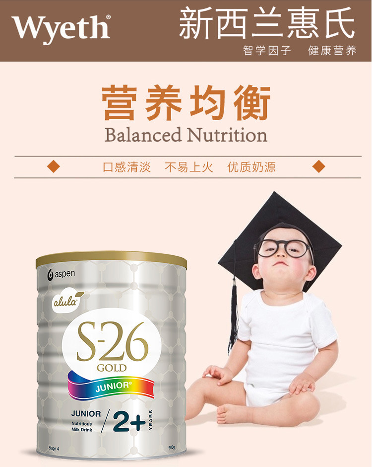 【海外购】【包邮包税】澳洲S-26惠氏Wyeth 金装婴幼儿奶粉4段900g/罐*2罐