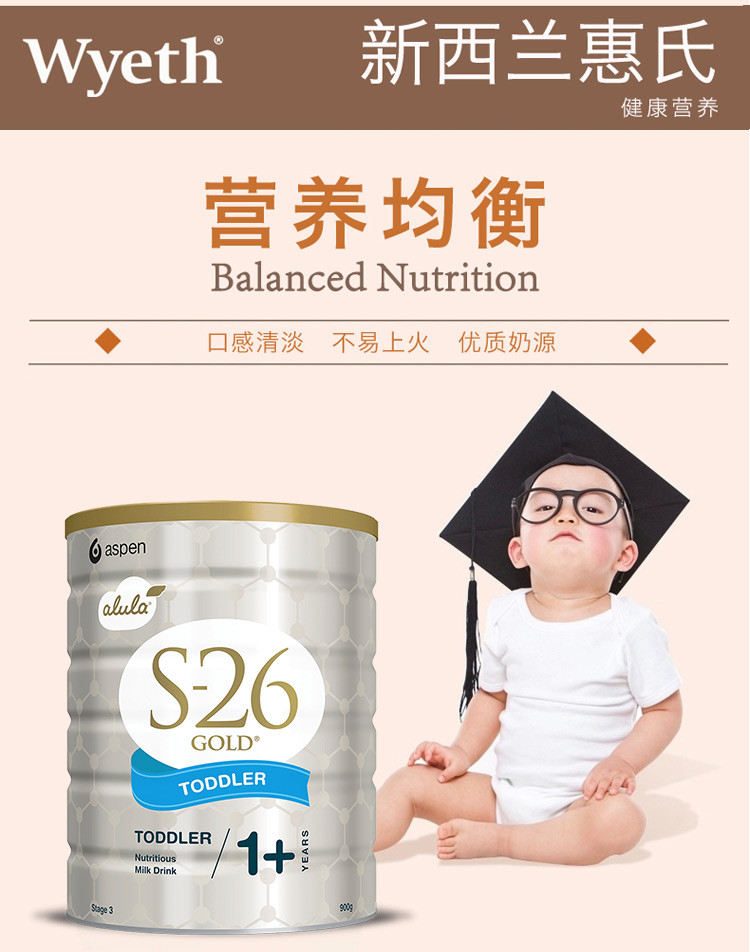 【海外购】【包邮包税】澳洲S-26惠氏Wyeth 金装婴幼儿奶粉3段900g/罐*2罐