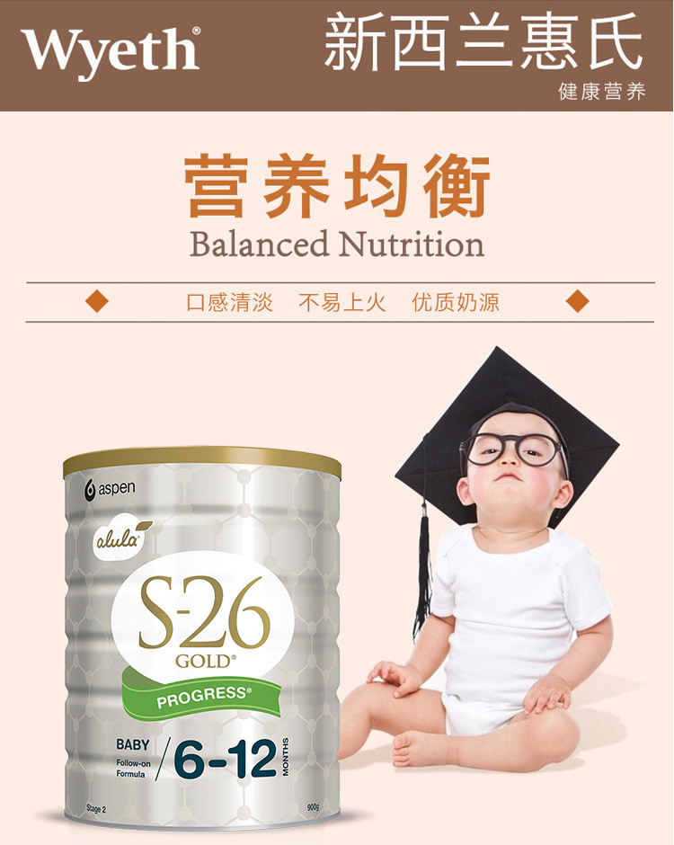 【海外购】【包邮包税】澳洲S-26惠氏Wyeth 金装婴幼儿奶粉2段900g/罐*2罐