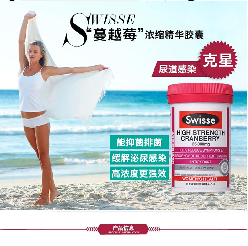 【海外购】【包邮包税】澳大利亚Swisse 蔓越莓胶囊 30粒