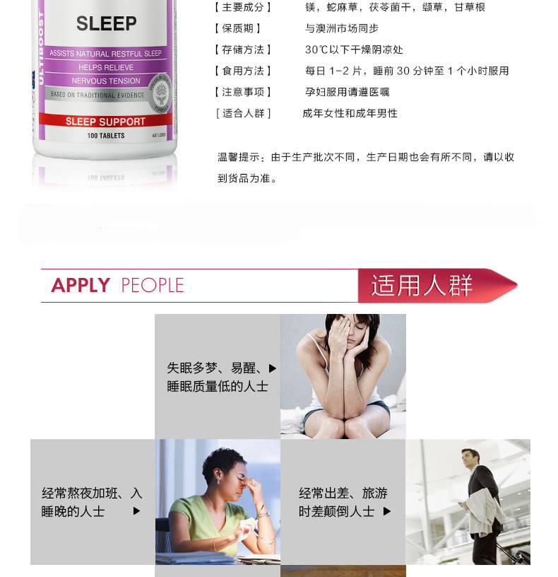 【海外购】【包邮包税】澳大利亚Swisse 睡眠改善片 100粒