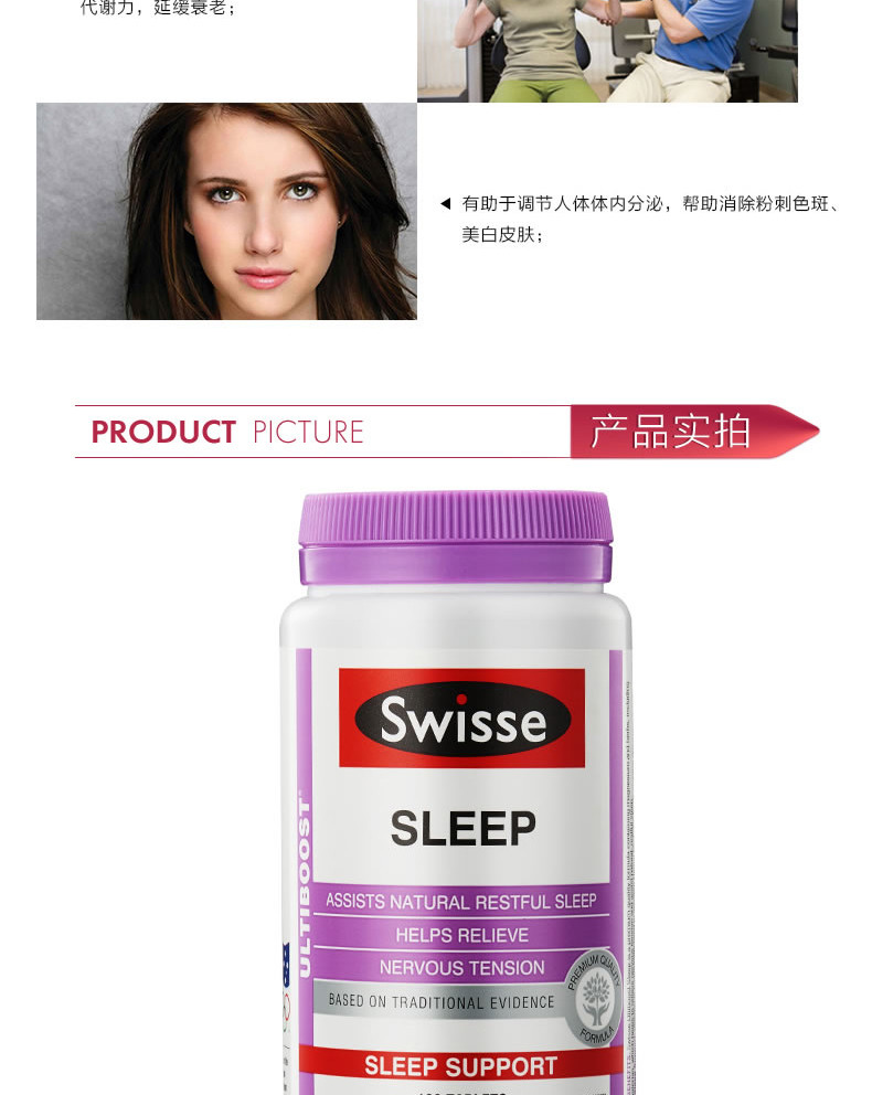 【海外购】【包邮包税】澳大利亚Swisse 睡眠改善片 100粒