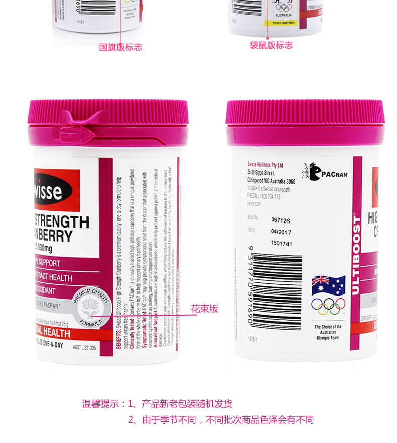 【海外购】【包邮包税】澳大利亚Swisse 蔓越莓胶囊 30粒*2瓶