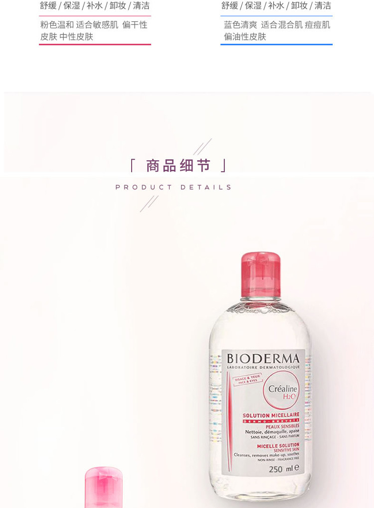 【海外购】【包邮包税】法国BIODERMA贝德玛舒妍卸妆粉水 250ml