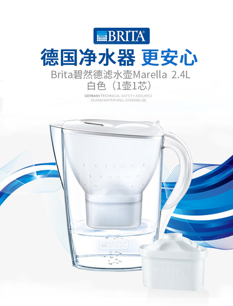 【海外购】【包邮包税】德国Brita碧然德滤水壶Marella 2.4L 白色 (一壶一芯）