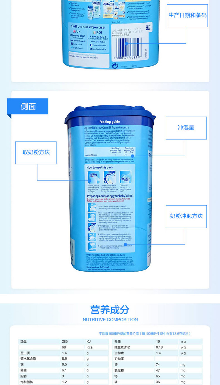 【海外购】【包邮包税】英国爱他美Aptamil奶粉 2段（6-12个月）800g*2罐