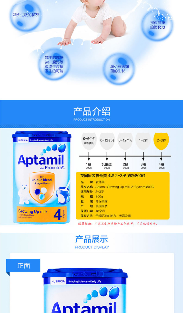 【海外购】【包邮包税】英国爱他美Aptamil奶粉 4段（2-3岁）800g*2罐