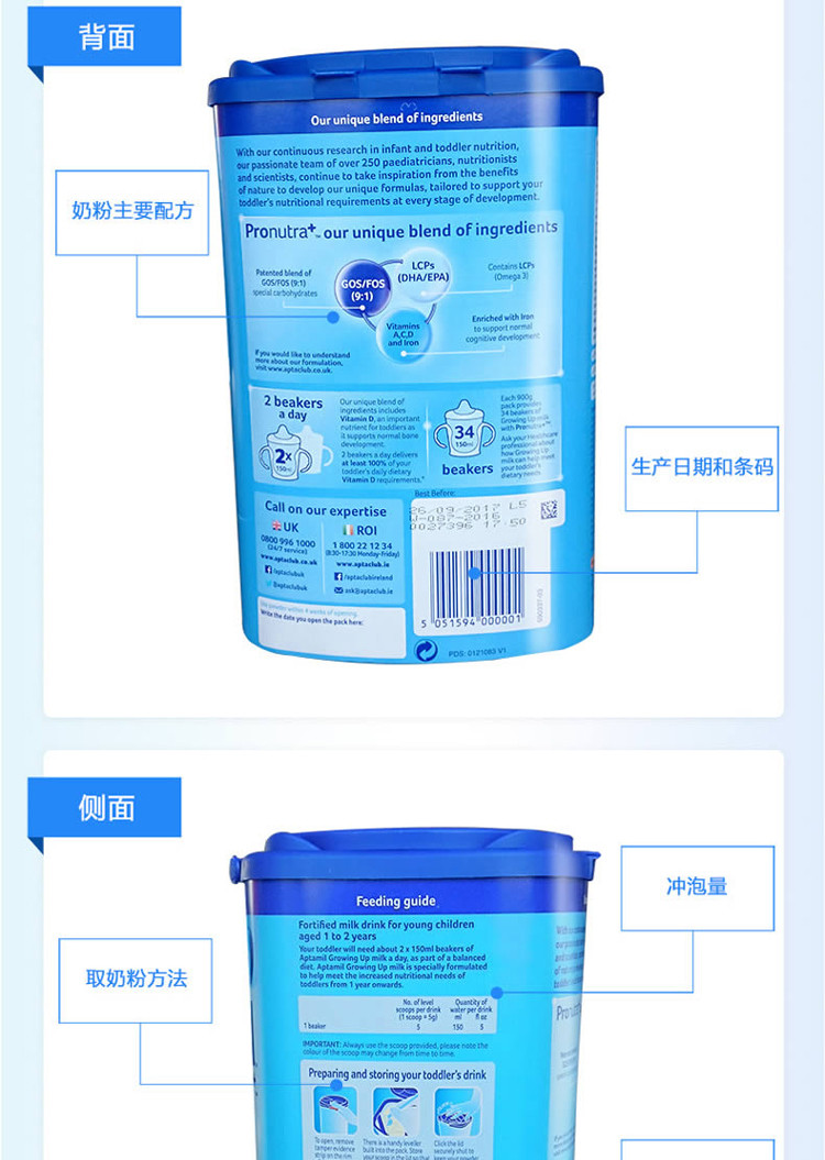 【海外购】【包邮包税】英国爱他美Aptamil奶粉 3段（1-2岁）800g*2罐