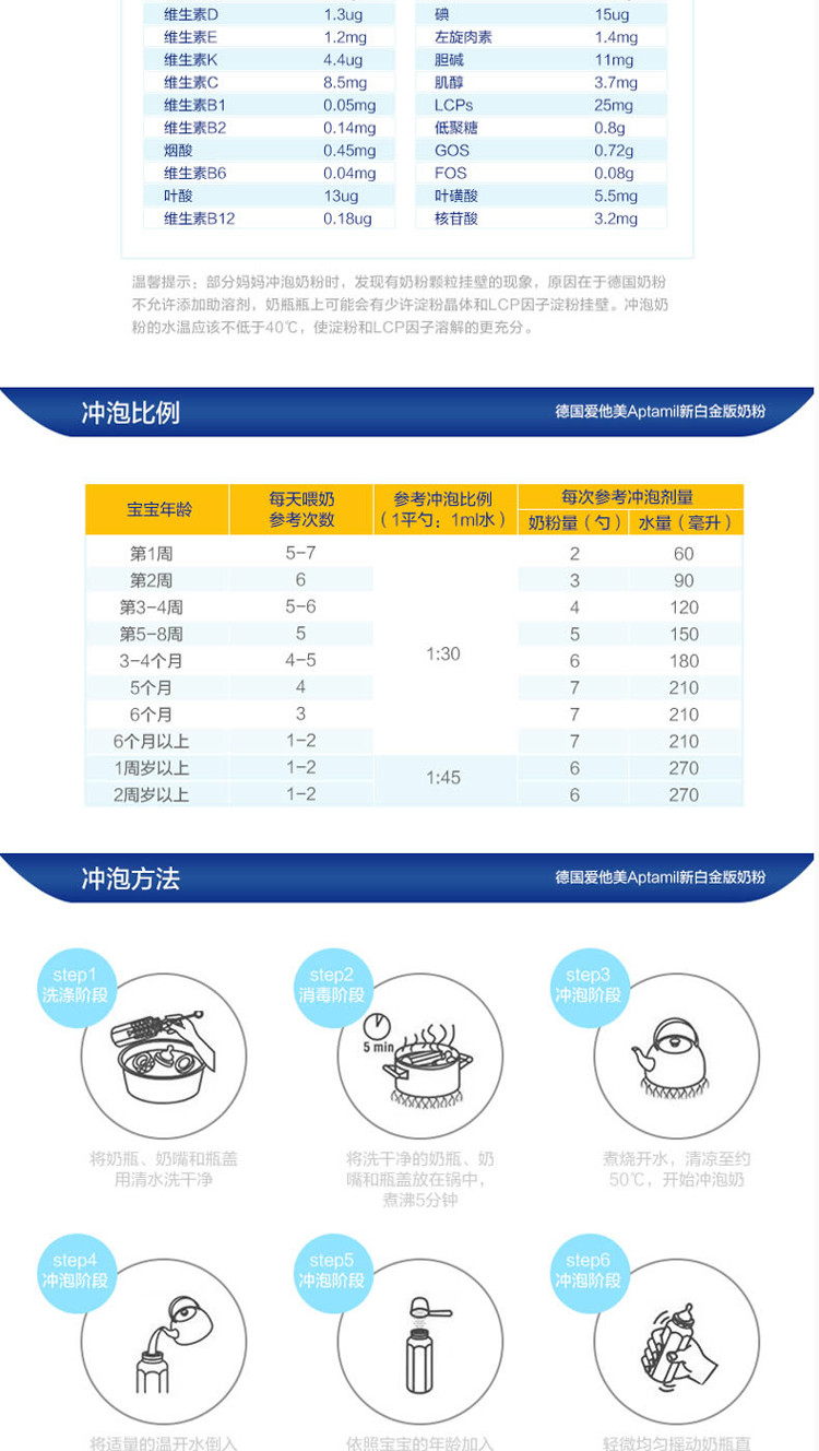 【海外购】【包邮包税】德国爱他美Aptamil白金版奶粉 Pre段800g*2罐