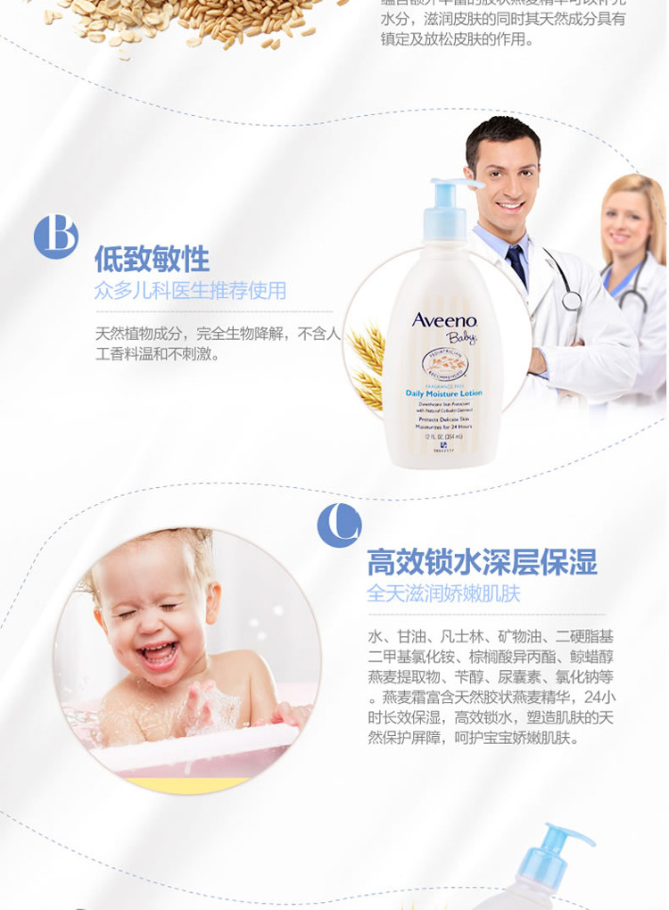 【海外购】【包邮包税】美国艾维诺Aveeno Baby 宝宝燕麦舒缓润肤保湿乳液 532ml