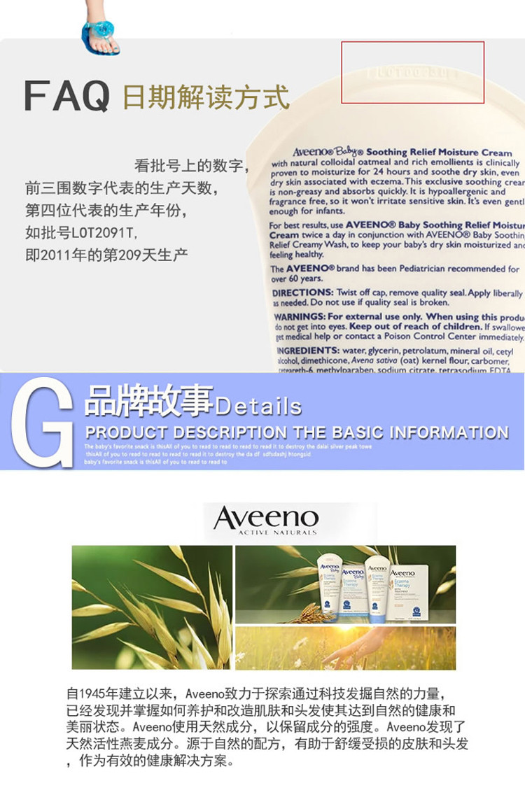 【海外购】【包邮包税】美国艾维诺Aveeno Baby 宝宝燕麦舒缓润肤保湿乳液 532ml