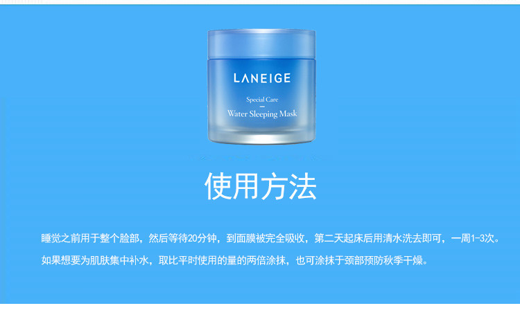 【海外购】【包邮包税】韩国Laneige兰芝 夜间修护睡眠面膜70ml