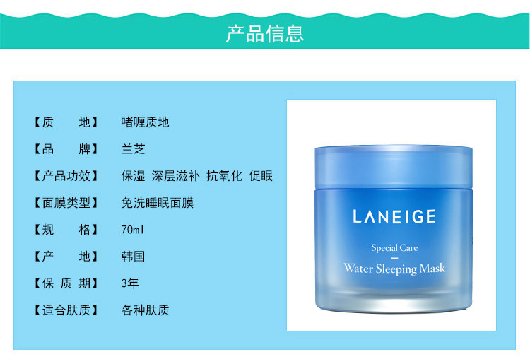 【海外购】【包邮包税】韩国Laneige兰芝 夜间修护睡眠面膜70ml