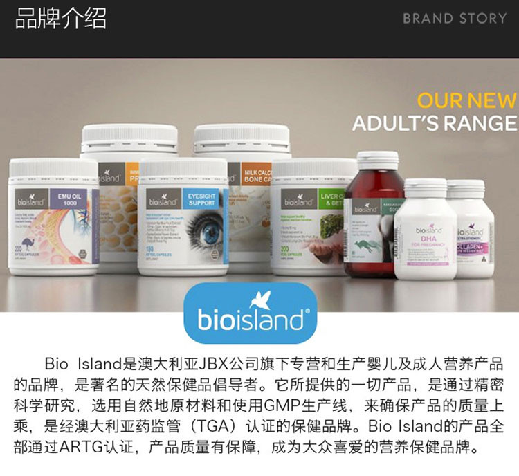 【海外购】【包邮包税】澳大利亚 Bio Island  袋鼠精胶囊   90粒