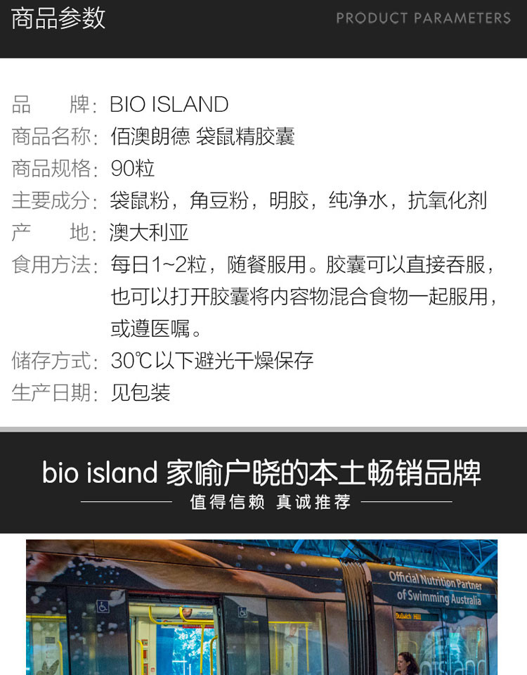 【海外购】【包邮包税】澳大利亚 Bio Island  袋鼠精胶囊   90粒