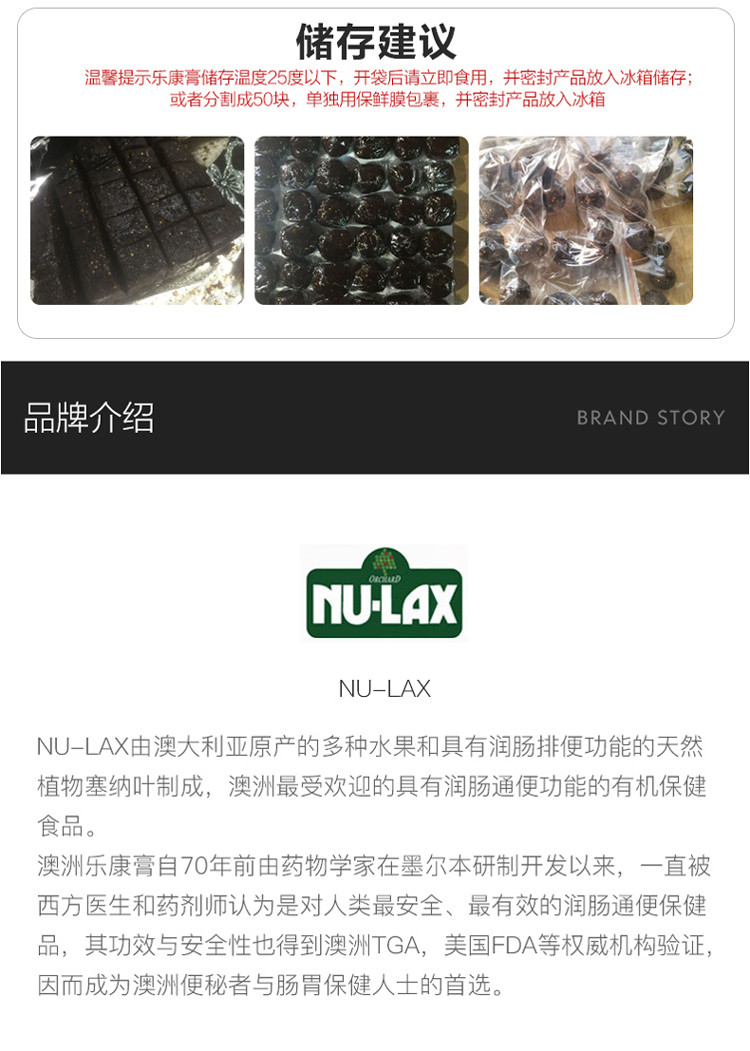 【海外购】【包邮包税】澳洲乐康膏Nu-lax 果蔬润肠排毒养颜便秘克星 250g