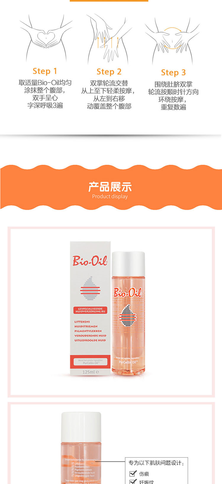 【海外购】【包邮包税】南非bio oil百洛多用护肤油bio oil 125ml