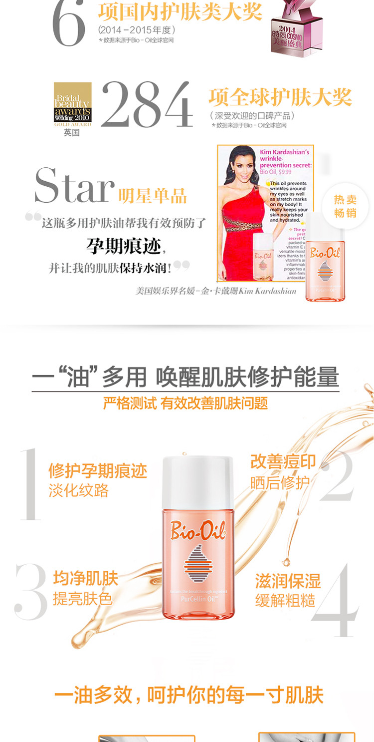 【海外购】【包邮包税】南非bio oil百洛多用护肤油bio oil  60ml*2瓶装