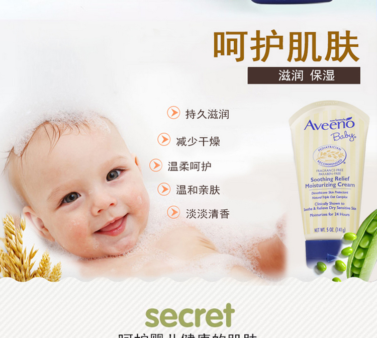【海外购】【包邮包税】美国Aveeno Baby艾维诺婴儿天然燕麦润肤保湿面霜141g（深蓝）