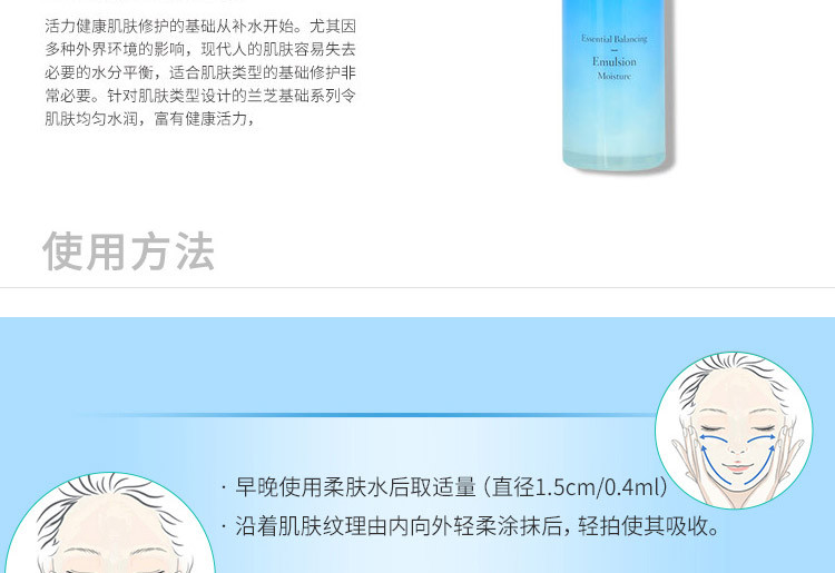 【海外购】【包邮包税】韩国LANEIGE兰芝水衡透润保湿乳液 120ml