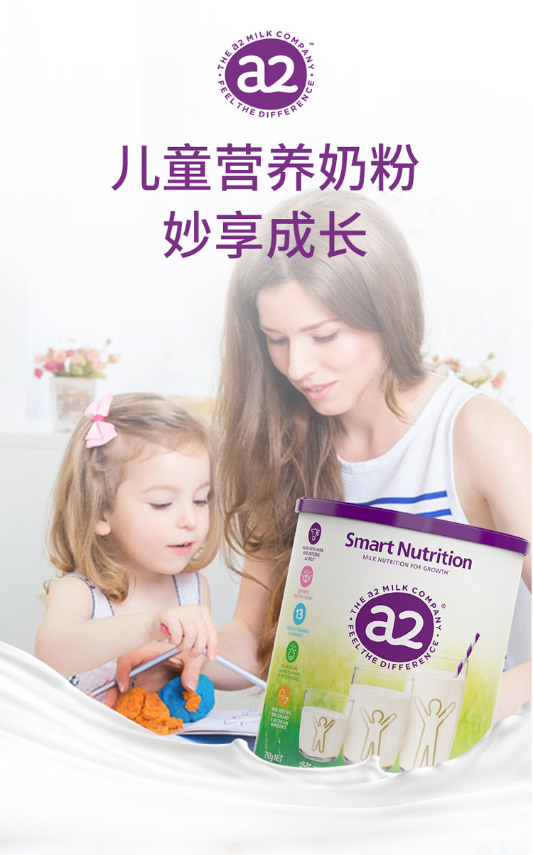 【海外购】【包邮包税】澳洲a2儿童成长营养奶粉4-12岁750g/罐