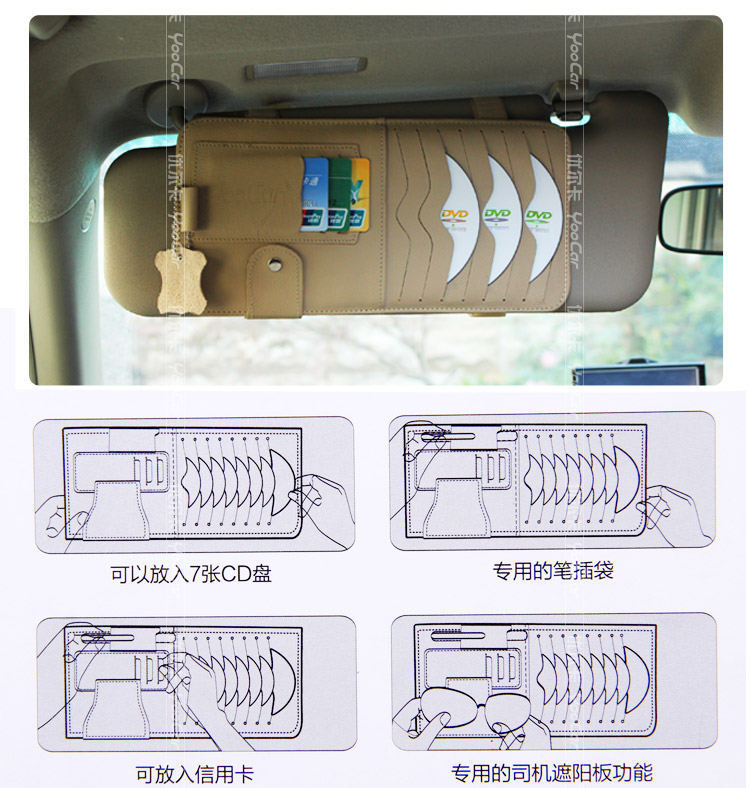 YOOCAR 车用cd夹遮阳板套 多功能汽车CD夹包车用光盘包真皮