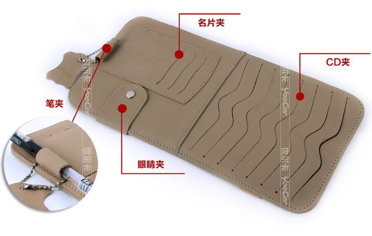 YOOCAR 车用cd夹遮阳板套 多功能汽车CD夹包车用光盘包真皮