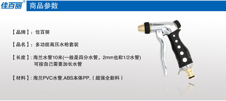 佳百丽 高压洗车水枪 家用 全铜泵喷枪头套装 10m高压洗车水枪套装 含毛巾海绵等 汽车用品