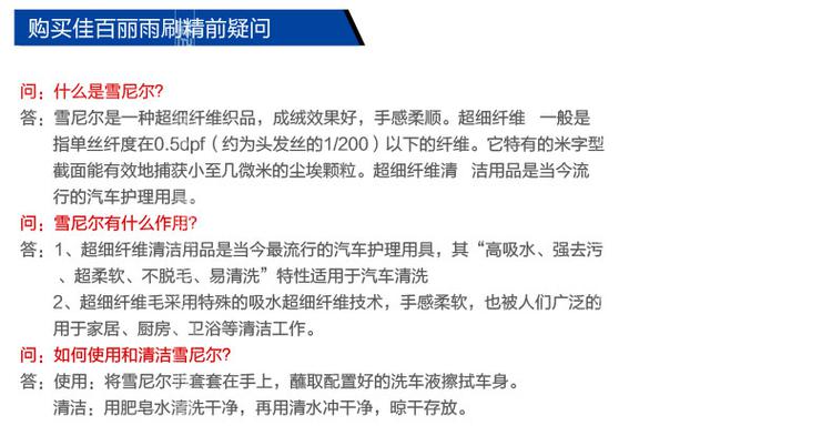 佳百丽雪尼尔洗车手套冬季加绒加厚擦车洗车手套防水珊瑚虫式擦套