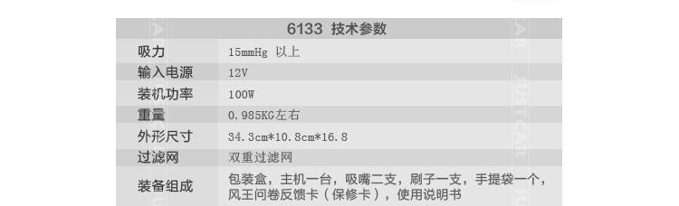 风王车载吸尘器超强吸力汽车用干湿两用吸尘器家车超大功率吸尘器