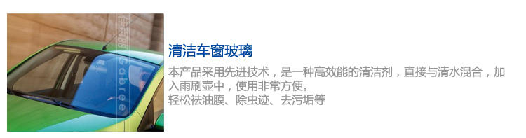 佳百丽汽车玻璃水 防冻浓缩挡风玻璃水 车用雨刮液冬季车用玻璃水 雨刮精