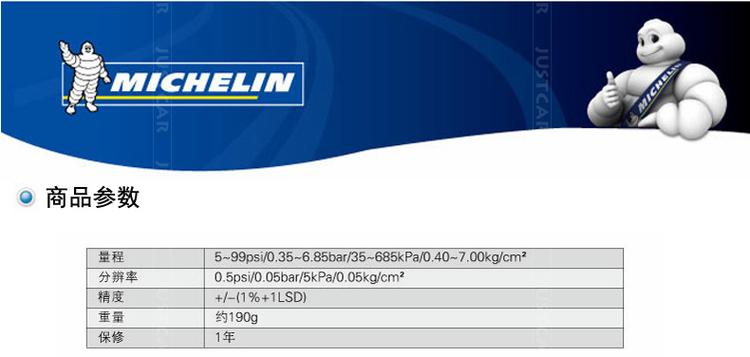 米其林 多功能数显胎压计 汽车用测胎压 胎压表 安全锤带割刀
