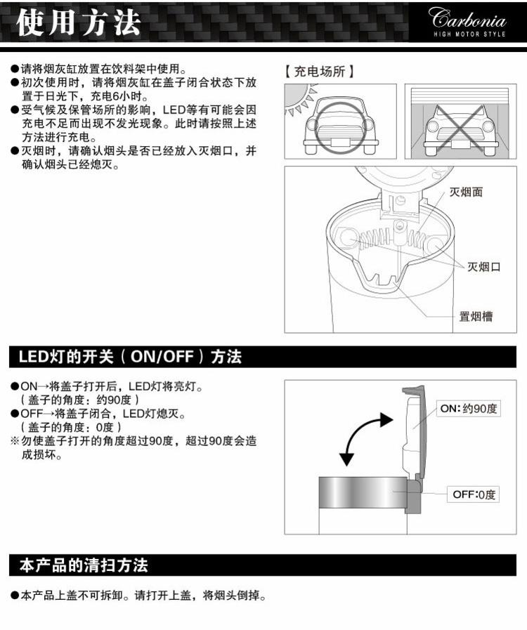 快美特 卡本尼亚 太阳能烟灰缸 充电带灯 汽车用品 金属烟灰