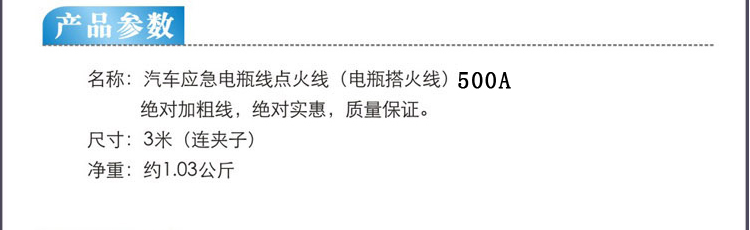 尤利特 汽车电瓶线 车用电瓶搭火线电瓶连接线电瓶夹汽车用品