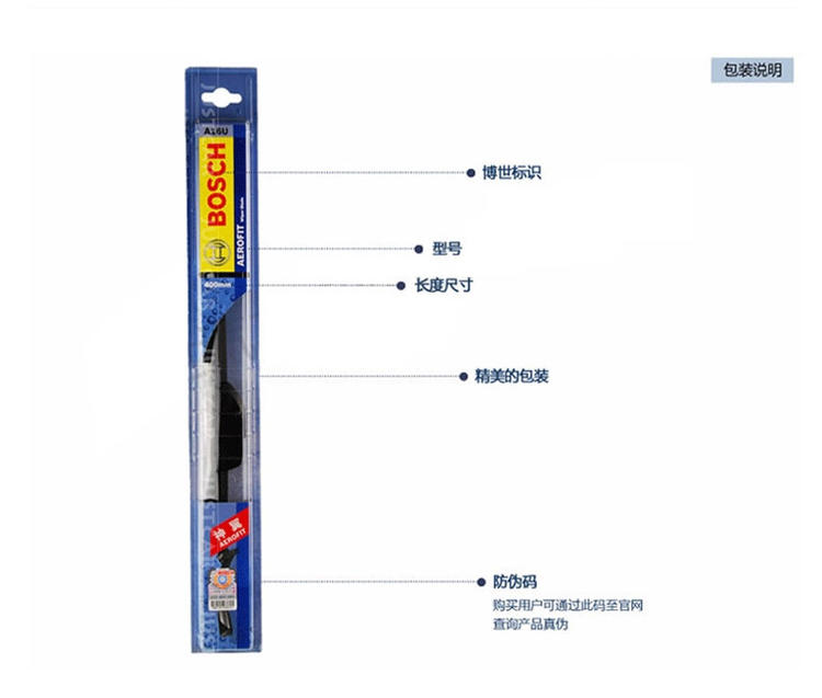 博世无骨雨刷 新风翼 U型+侧钩（单支装）正品胶条大众朗逸明锐凯越福克斯科鲁兹