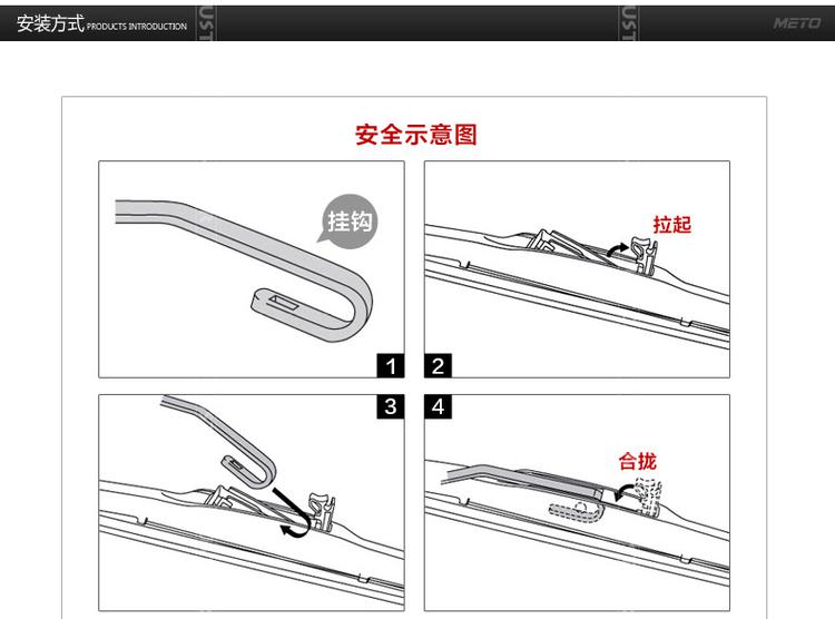 美途正品 无骨雨刷片 雨刷 U型接口（单支装）-威龙系列 凯越朗逸宝来/科鲁兹新乐风