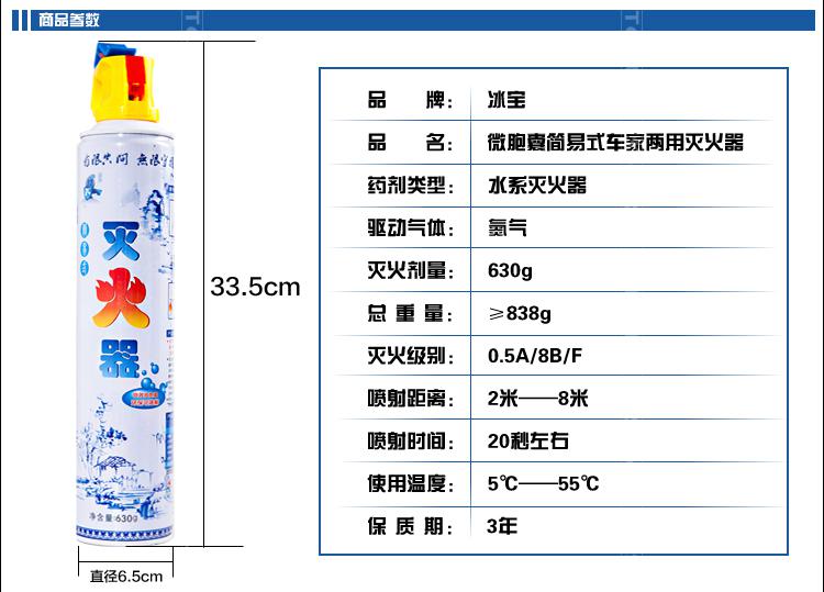 冰宝 车载灭火器 便携式车用灭火器 优于汽车干粉灭火器