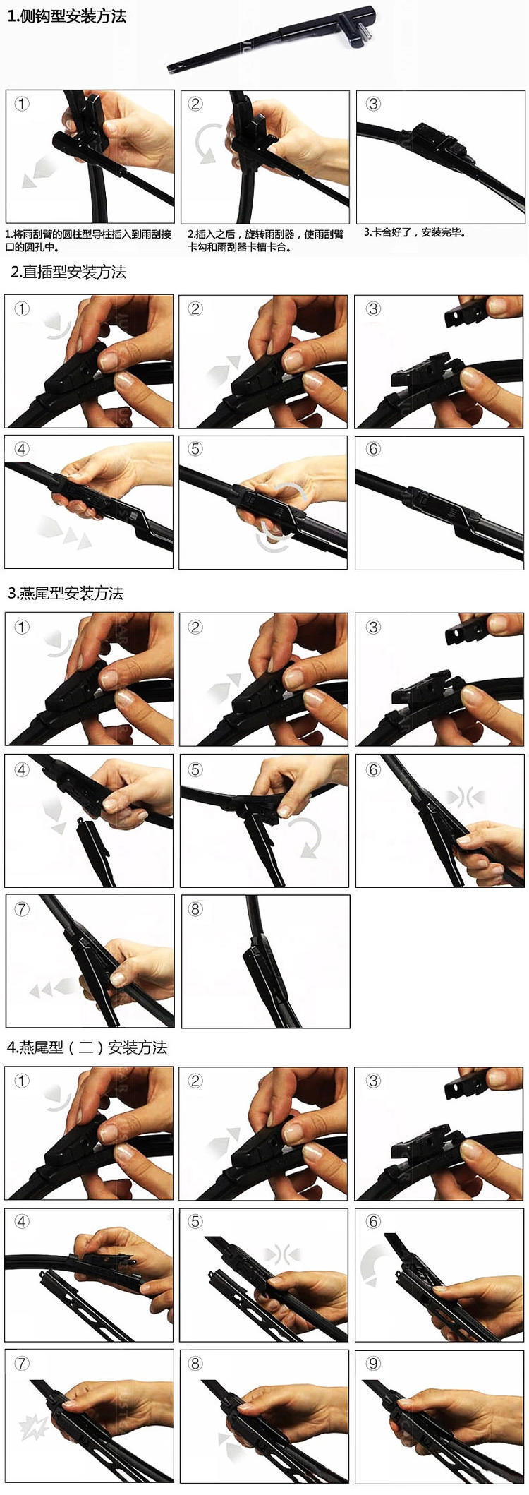 博世无骨雨刷 新风翼 U型+侧钩（单支装）正品胶条大众朗逸明锐凯越福克斯科鲁兹