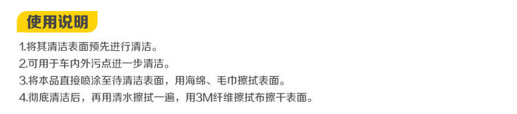 3M 汽车内饰清洗剂车内用 汽车室内真皮皮革座椅万能泡沫清洁剂